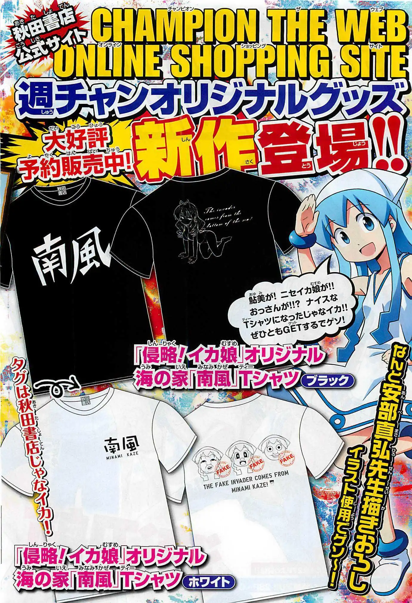 Yowamushi Pedal Chapter 3.001 4